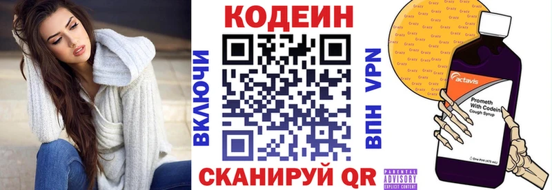 Кодеиновый сироп Lean Purple Drank  магазин  наркотиков  сайты даркнета состав  Таштагол 