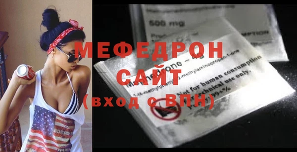 мефедрон мука Абаза