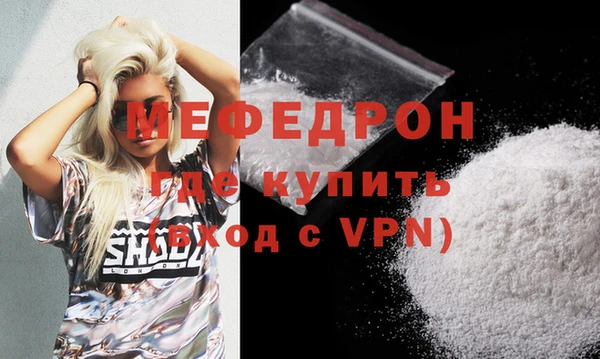 мефедрон мука Абаза