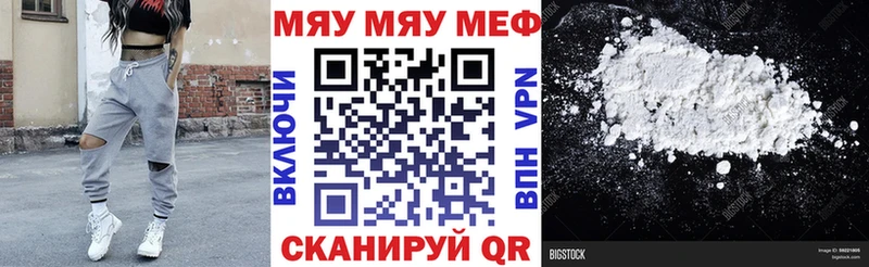 МЯУ-МЯУ mephedrone  где купить наркоту  Таштагол 